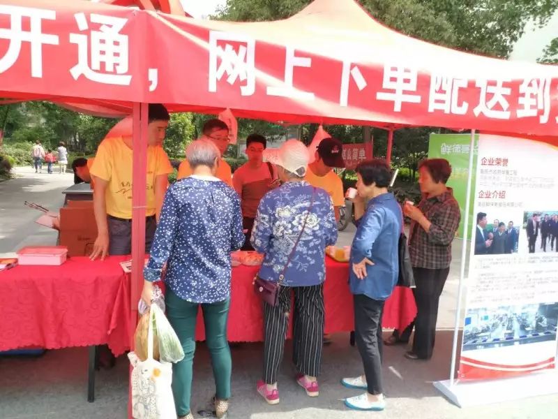 鲜徕客为健康中国添彩，社区活动现场曝光！